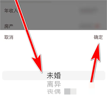 牵手APP怎么设置婚姻状况