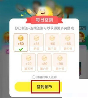 闲鱼哪里进行签到