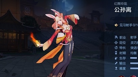 王者荣耀S25公孙离胜率登场率是多少?王者荣耀S25公孙离胜率登场率排行攻略