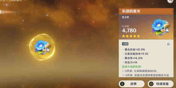 原神恒长机关之心怎么获取?原神恒长机关之心获取攻略