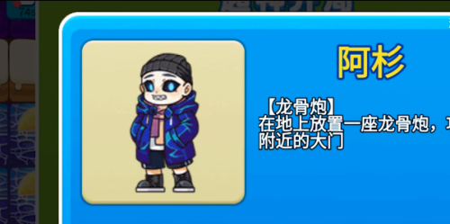 如何获得别惹农夫的阿杉皮肤