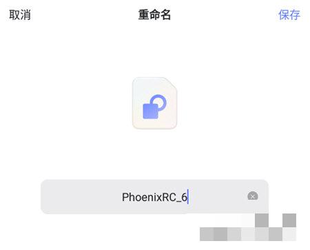 阿里云盘怎么改文件后缀