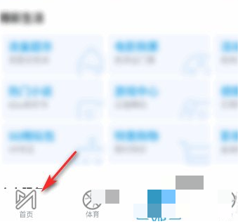 咪咕视频怎么看直播