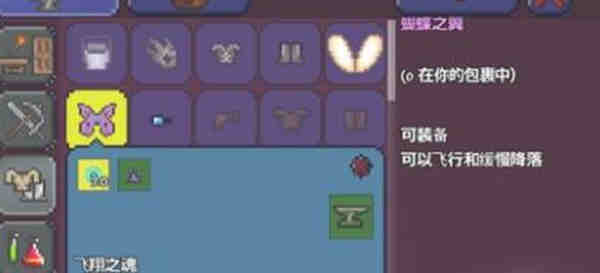 泰拉瑞亚翅膀在哪里合成?泰拉瑞亚翅膀合成位置攻略