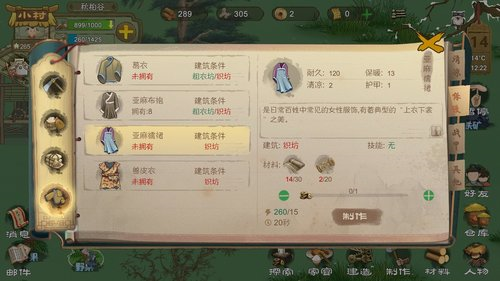 如何获取桃源记的前期资源