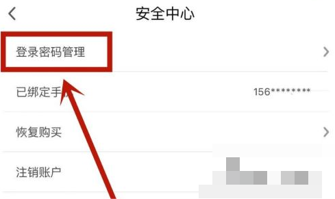 咪咕视频怎么修改密码