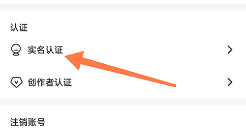 鲲天下怎么认证