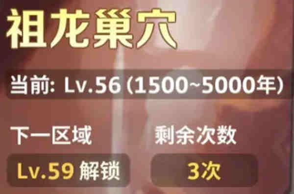 最后的原始人龙骨怎么获得?最后的原始人龙骨获取攻略