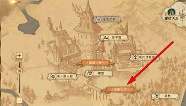 哈利波特魔法觉醒魁地奇球场在哪里?哈利波特魔法觉醒魁地奇球场位置攻略