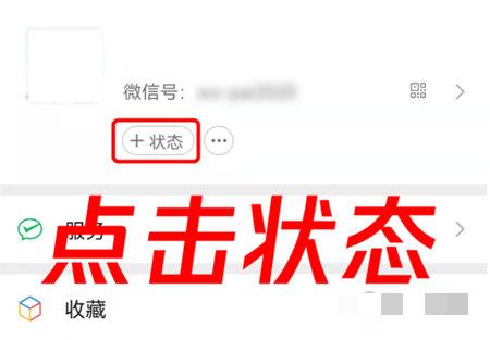 微信农场怎么设置