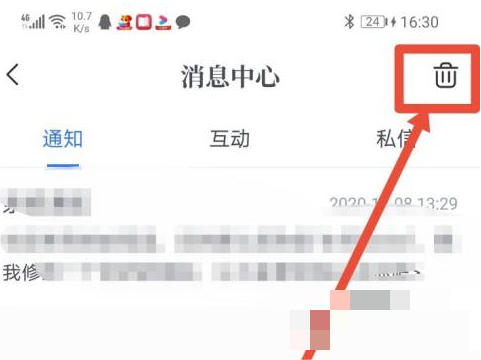 咪咕阅读怎么清空消息