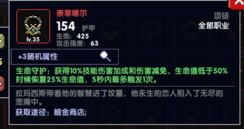 如何获取我的勇者的奈菲塔尔