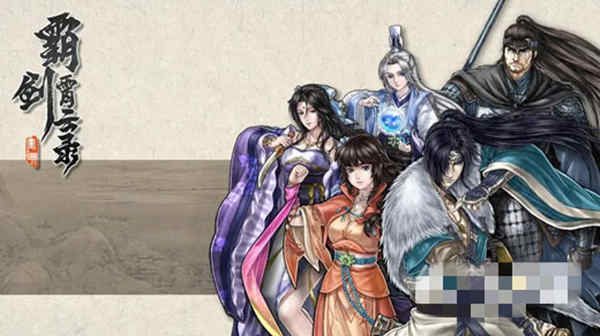 霸剑霄云录申子隽怎么加点?霸剑霄云录申子隽加点攻略