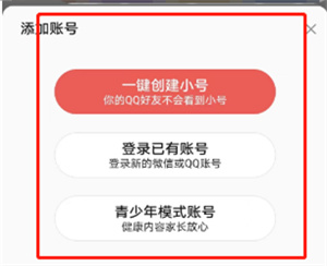 全民k歌怎么创建小号