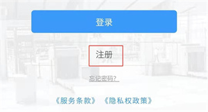 12306如何进行实名认证