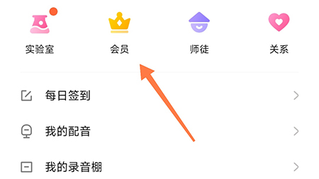 戏鲸怎么开通会员