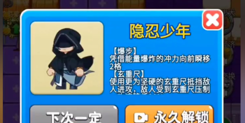 如何解锁别惹农夫的隐忍少年皮肤