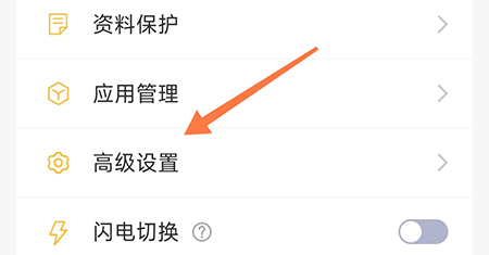 坚果隐藏相册怎么设置指纹解锁