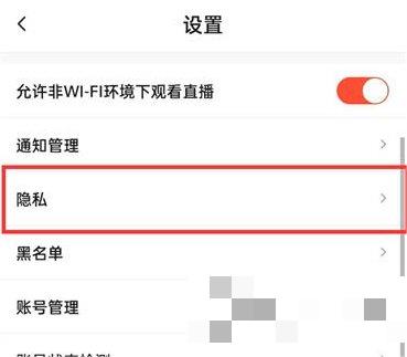 抖音火山版怎么设置在线状态
