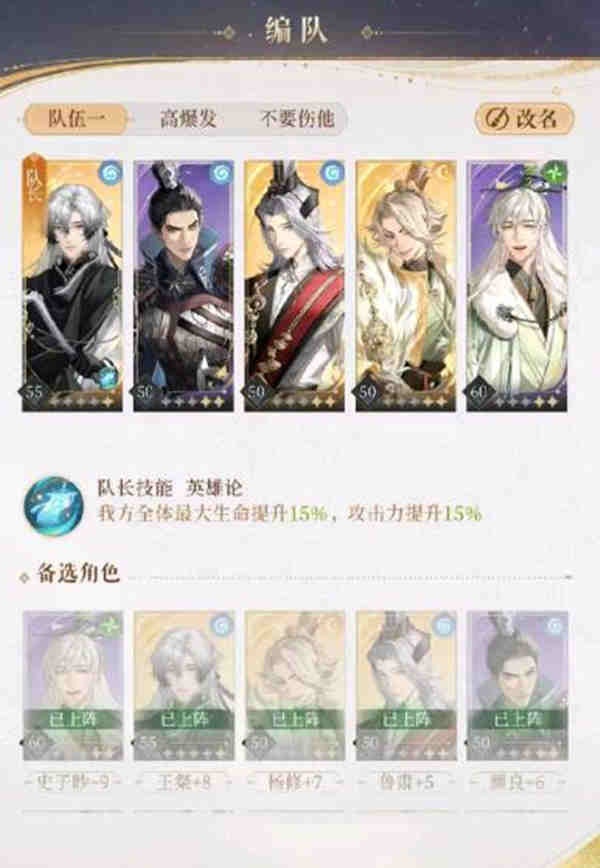 代号鸢主线6-24怎么过?代号鸢主线6-24攻略