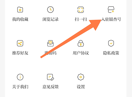 邳州银杏甲天下怎么入驻银杏号