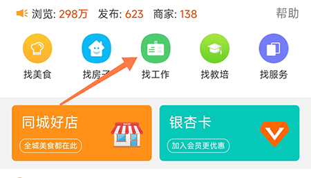 邳州银杏甲天下怎么找工作
