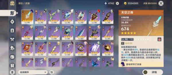 原神行秋子时屋顶在哪里?原神行秋子时屋顶位置攻略