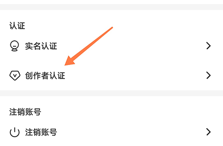 鲲天下怎么认证创作者