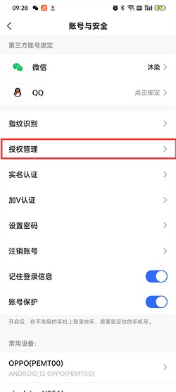 快手极速版怎么查找实名认证