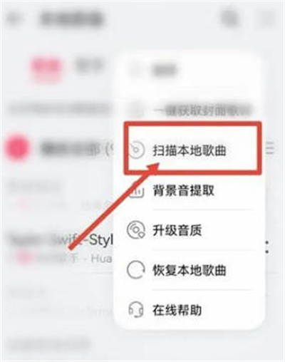 华为音乐怎么将本地音乐导入手机