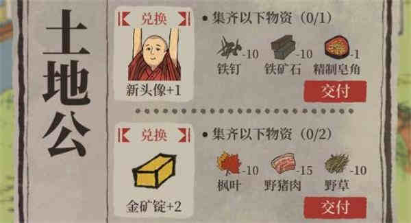 江南百景图土地公在哪里?江南百景图土地公位置攻略