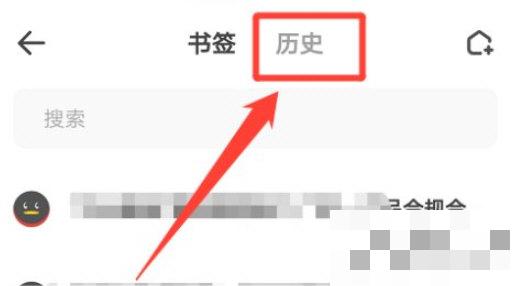 夸克浏览器怎么查看历史记录
