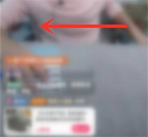 点淘如何关闭弹幕