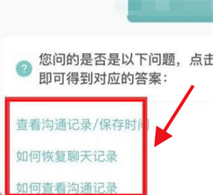 boss直聘如何找回30天前聊天记录
