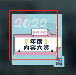 小宇宙播客封面怎么切换