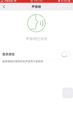 苹果微信怎么设置密码锁