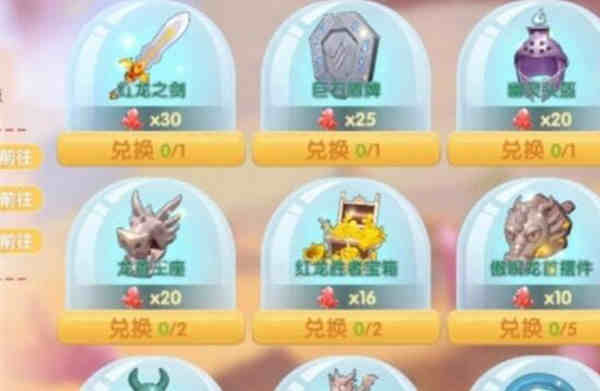 摩尔庄园红龙晶石怎么获得?摩尔庄园红龙晶石获取攻略