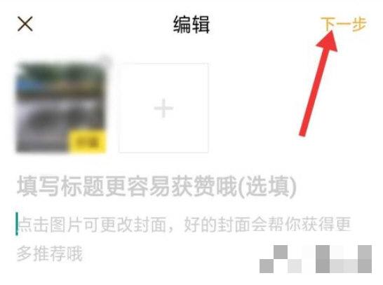 快看漫画怎么发布帖子