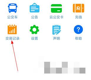 安庆掌上公交怎么退款