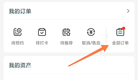 彩贝壳怎么取消订单