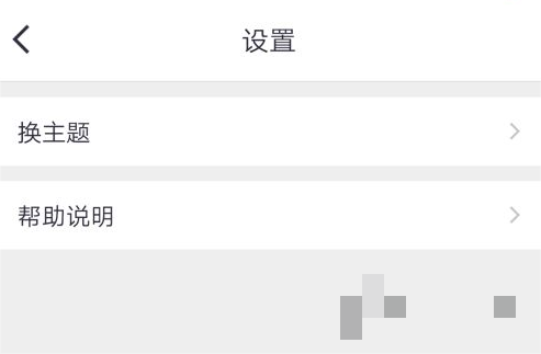 掌上生活怎么设置客服主题