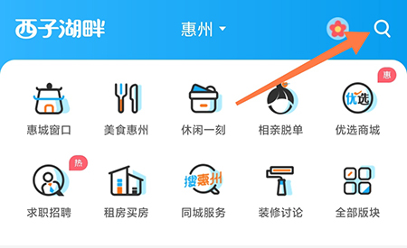 西子湖畔怎么和其他用户私聊