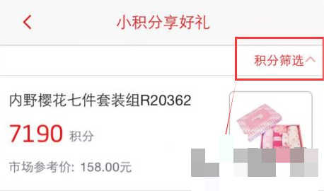 掌上生活怎么兑换礼品