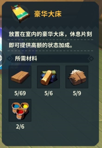 如何制作狩猎的时刻床