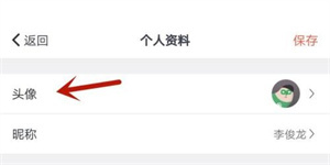 拓词如何设置头像