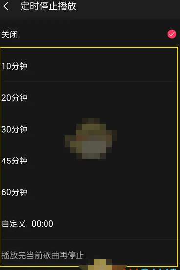 飞傲音乐怎么设置定时停止播放