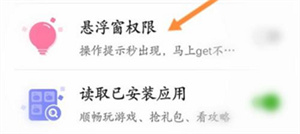 4399游戏盒怎么打开悬浮窗