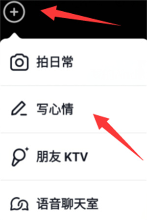 抖音如何自定义心情