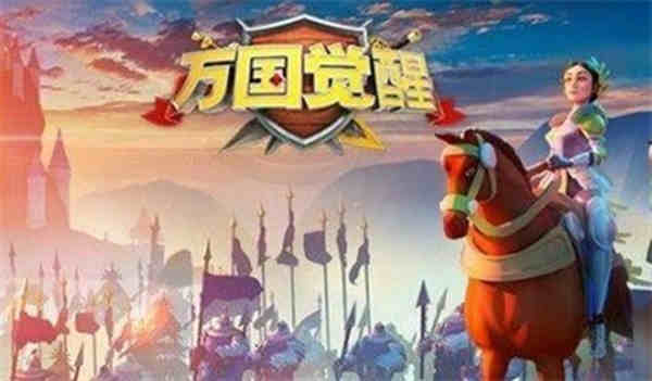 万国觉醒塔玛尔女王怎么获得?万国觉醒塔玛尔女王获取攻略