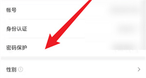 4399游戏盒密码保护怎么开启